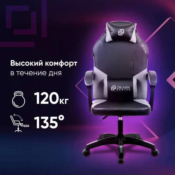 Кресло игровое Оклик Spirit черный/серый ПВХ/полиуретан с подголов. крестов. пластик черный