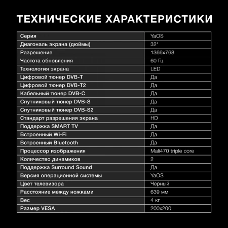 Телевизор LED Hyundai 32" H-LED32BS5003 Яндекс.ТВ Frameless черный HD 60Hz DVB-T DVB-T2 DVB-C DVB-S DVB-S2 USB WiFi Smart TV
