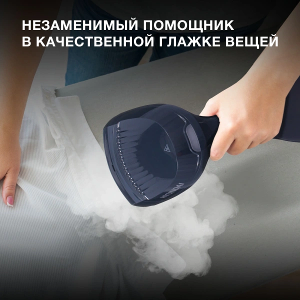 Отпариватель ручной Hyundai H-HS02834 1650Вт белый/синий