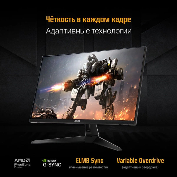 Монитор Asus 27" TUF Gaming VG27AQM1A черный IPS LED 16:9 HDMI M/M матовая 400cd 178гр/178гр 2560x1440 260Hz DP WQ USB 5кг