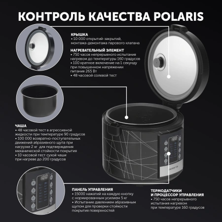 Мультиварка Polaris IQ Home PMC 5020 Wi Fi 5л 750Вт черный