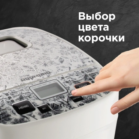 Хлебопечь Редмонд RBM-1912 450Вт белый