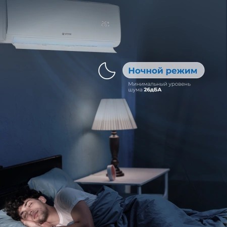 Сплит-система Vitek VT-2514 белый