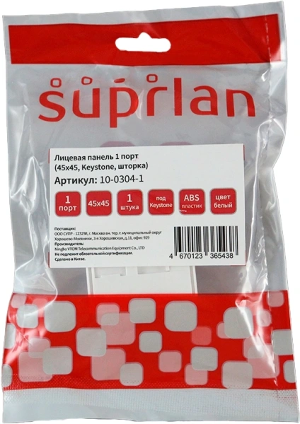 Панель Suprlan 10-0304-1 лицевая со шторкой 45x45 1xKeystone ABS пластик белый