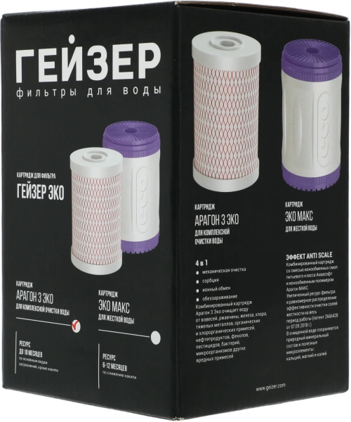 Картридж Гейзер Арагон 3 Эко для проточных фильтров ресурс:12000л (упак.:1шт)