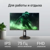 Монитор Digma 27" 27P505F IPS FHD чер 5ms HDMI DP M/M 300cd