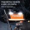 Снегоуборщик бензин. Patriot СИБИРЬ 130 ЕТ 13л.с.