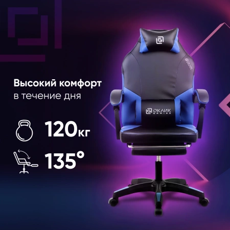 Кресло игровое Оклик Cooldown черный/синий сиденье черный/синий искусст.кожа/сетка с подголов. крест
