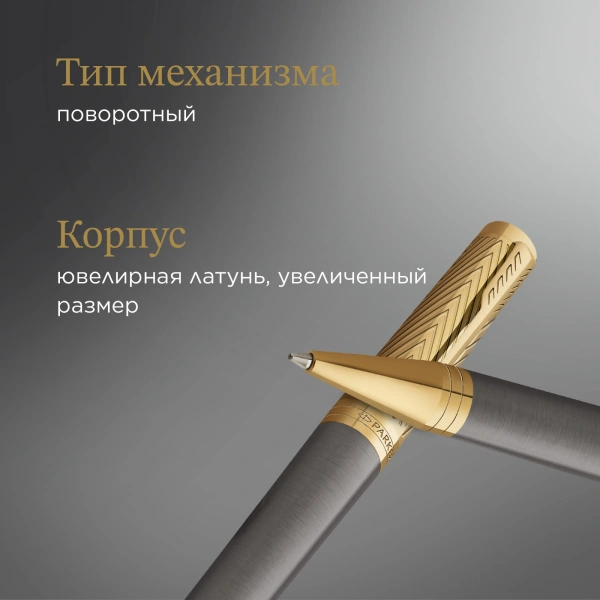 Ручка шариков. Parker Pioneers Ingenuity K571 (2200952) Arrow GT M чернила черн. подар.кор.