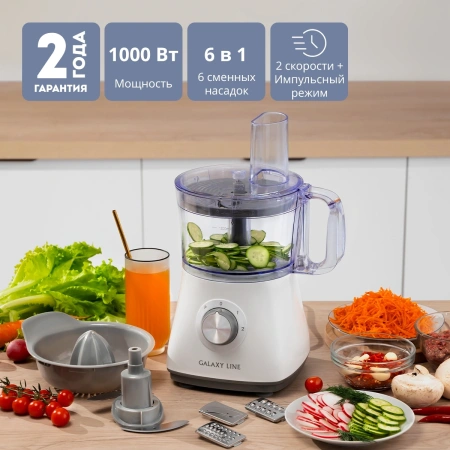 Кухонный комбайн Galaxy Line GL 2312 1000Вт белый
