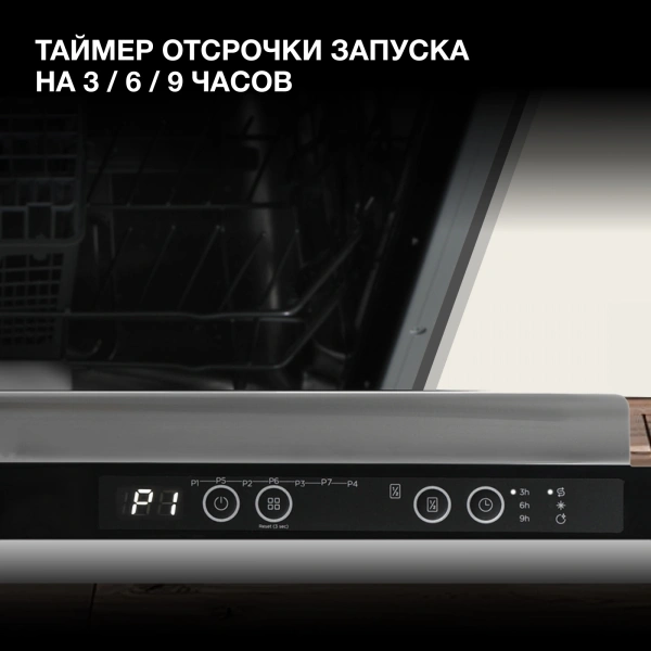 Посудомоечная машина встраив. Hyundai HBD 672 1900Вт полноразмерная