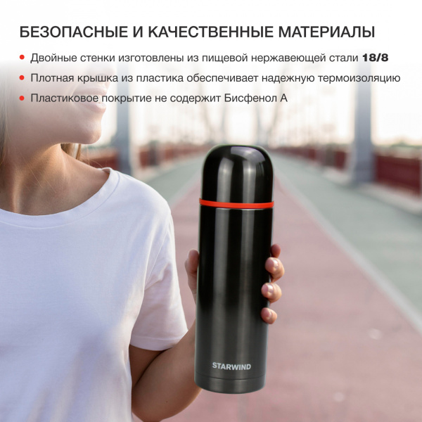 Термос Starwind 20-1000/1 1л. графитовый картонная коробка