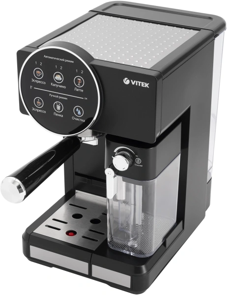 Кофеварка рожковая Vitek VT-8490 1450Вт черный