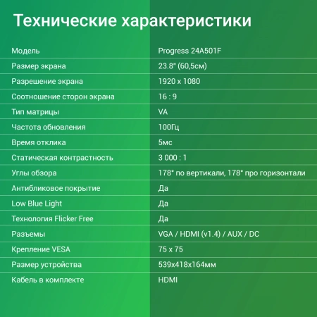 Монитор Digma 23.8" Progress 24A501F VA FHD чер 5ms HDMI VGA M/M 100Hz 250cd Ex