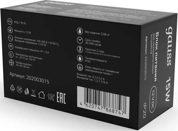 Блок питания Gauss 202003015 встраив. для лен.светод. черный