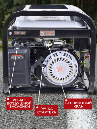 Генератор Ресанта БГ 4000 Р 3кВт