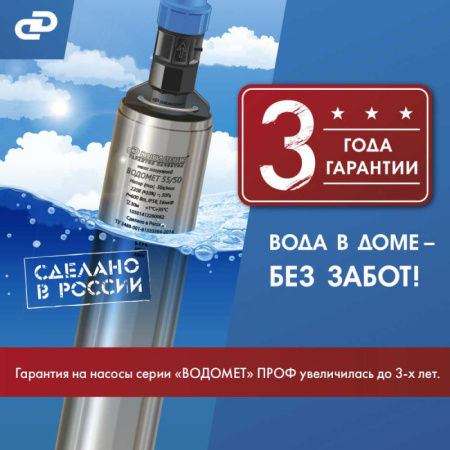 Насос скважинный Джилекс Водомет 55/35 460Вт 3300л/час (в компл.:Фирменный обратный клапан) (5535)