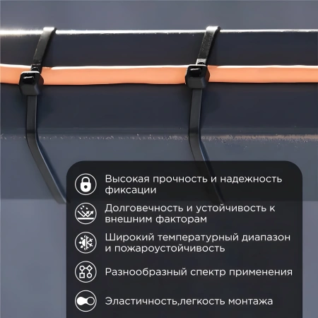 Стяжка пластиковая Rexant 07-0301 300x3.6мм (упак:100шт) нейлон внешний (-30/+80) черный