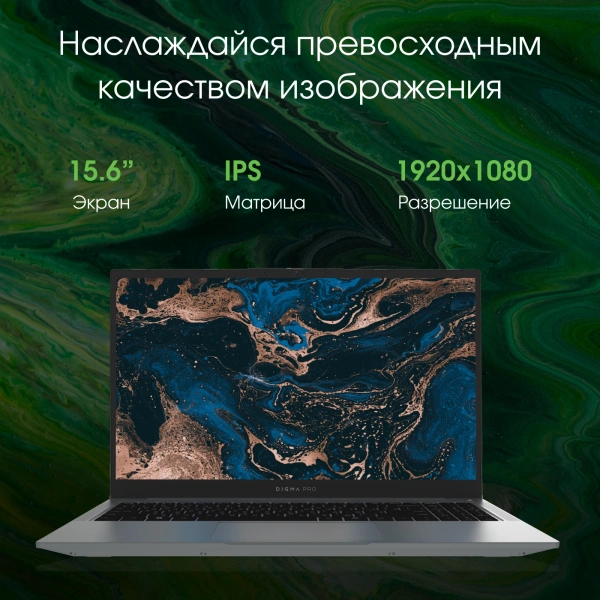 Ноутбук Digma Pro Parvus M Ryzen 3 3200U/16Gb/SSD512Gb/15.6"/IPS/FHD/W11Pro/dk.grey/4500mAh