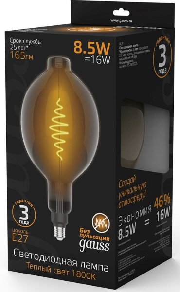 Лампа филам. Gauss Filament Vintage 8.5Вт цок.:E27 шар 220B 1800K св.свеч.бел.теп. (упак.:1шт) (152802005)