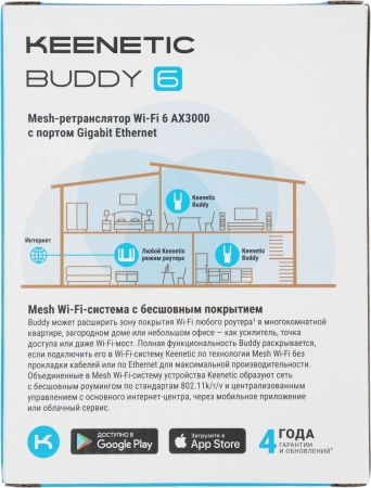Повторитель беспроводного сигнала Keenetic Buddy 6 (KN-3411) AX3000 10/100/1000BASE-TX белый