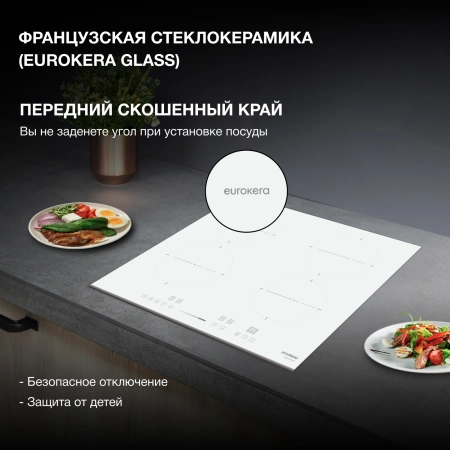 Индукционная варочная поверхность Hyundai HHI 6752 WG белый