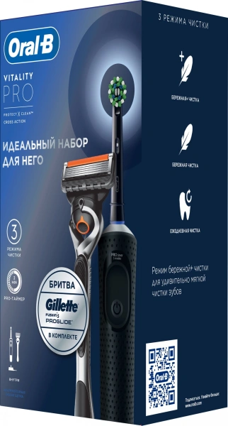 Зубная щетка электрическая Oral-B Vitality Pro 80816925 черный