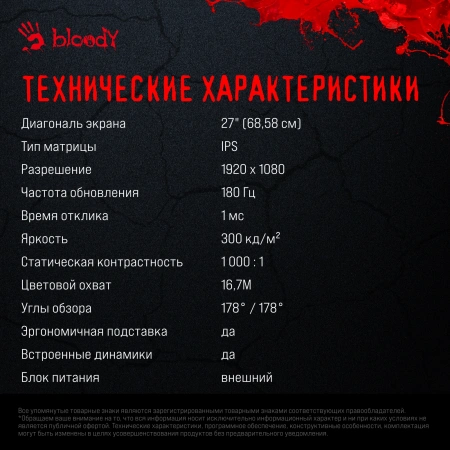 Монитор Bloody 27" MN270F черный IPS LED 1ms 16:9 HDMI M/M матовая 300cd 178гр/178гр 1920x1080 180Hz G-Sync DP FHD 4кг