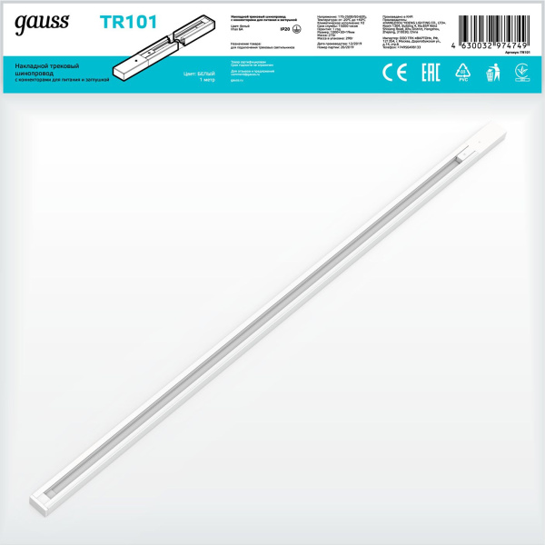 Шинопровод Gauss TR101 белый