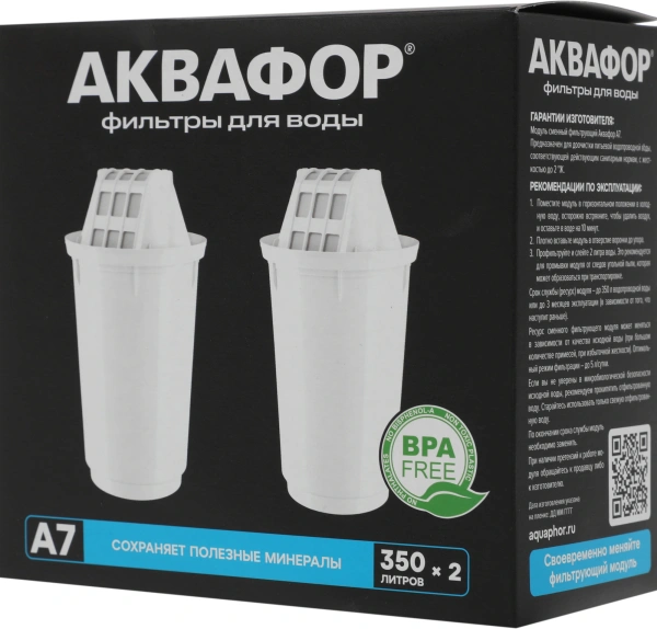 Картридж Аквафор A7 для кувшинов ресурс:350л (упак.:2шт)