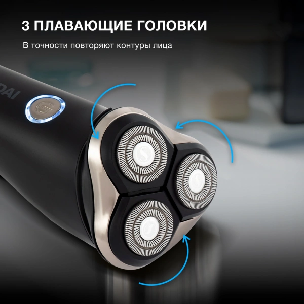 Бритва роторная Hyundai H-SH8090 реж.эл.:3 питан.:аккум. черный/золотистый