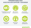 Снегоуборщик электр. Greenworks GD40SSK4