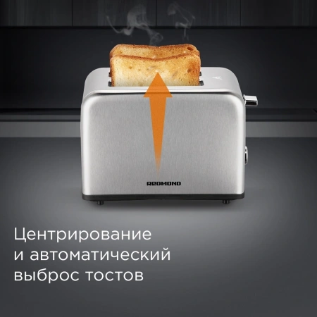 Тостер Redmond T902 800Вт серый/серебристый