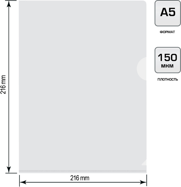 Папка-уголок Бюрократ -EE310/1CLEARA5 A5 пластик 0.15мм прозрачный