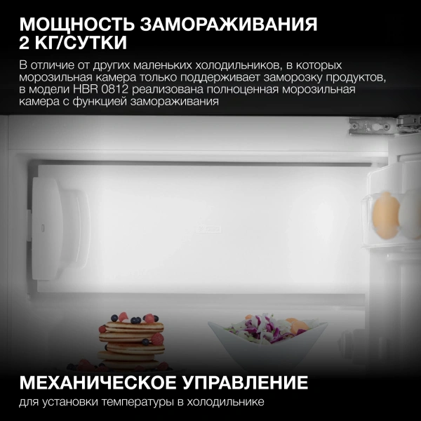 Холодильник Hyundai HBR 0812 1-нокамерн. белый