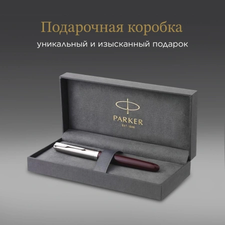 Ручка перьев. Parker 51 Core (CW2123496) Burgundy F сталь нержавеющая подар.кор.