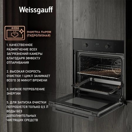 Духовой шкаф Электрический Weissgauff EOM 388 PDB черный
