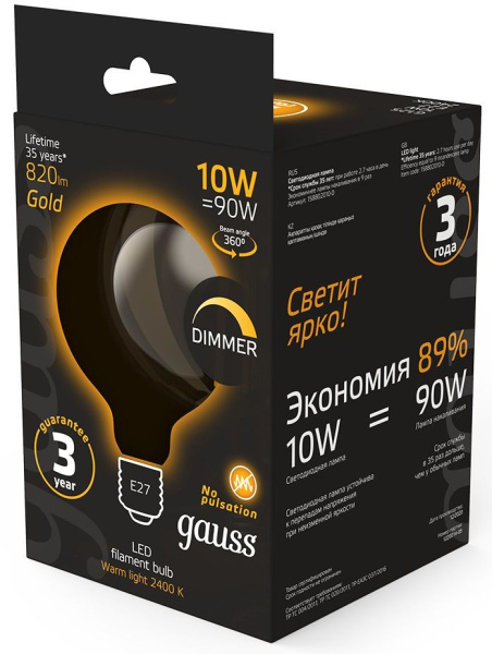Лампа светодиодная Gauss Filament 158802010-D 10Вт цок.:E27 шар 220B 2400K св.свеч.бел.теп. (упак.:1шт)