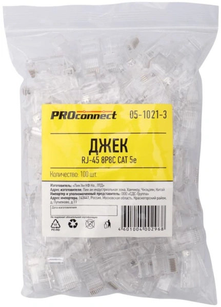 Коннектор PROconnect (05-1021-3) кат.5E RJ45 прозрачный