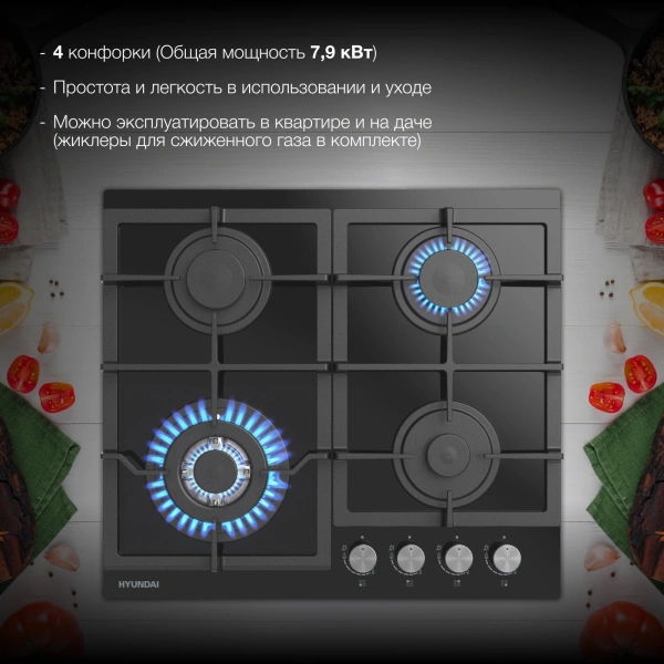 Газовая варочная поверхность Hyundai HHG 6436 BG черный