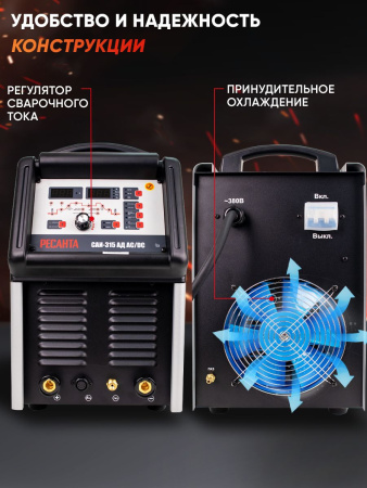 Сварочный аппарат Ресанта САИ-315АД инвертор MMA DC/TIG DC 13.8кВт
