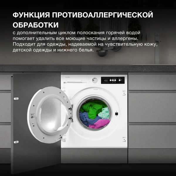 Стиральная машина Hyundai HWM 7121 класс:A+++ загрузка до 7кг отжим:1200об/мин белый