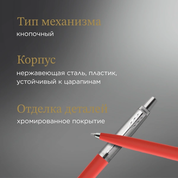 Набор ручек Parker Jotter Originals 80s Retrowave (2186314) Vermilion Red/Indigo Purple M син. черн. блистер ручка шариковая 2шт.