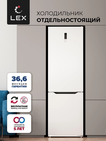 Холодильник Lex LKB185WIDMax 2-хкамерн. белый глянц. инвертер