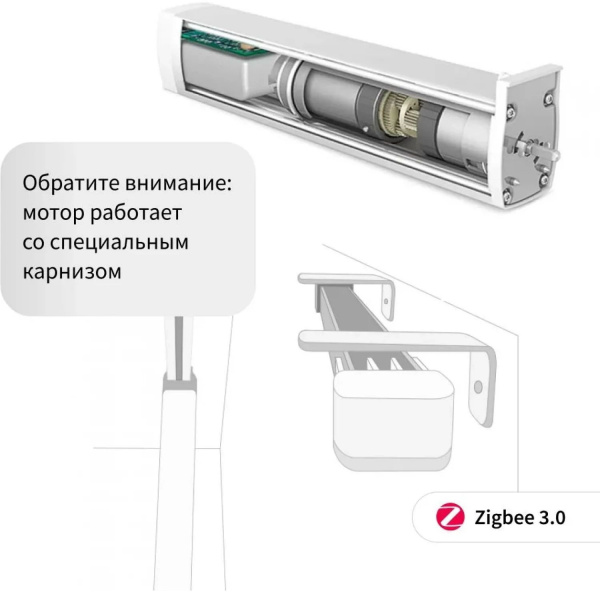 Мотор Aqara для раздвижных штор выдвиж. гориз. (CD-M01D)