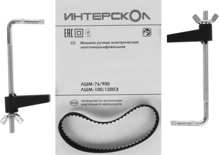 Ленточная шлифовальная машина Интерскол ЛШМ-100/1200Э 1200Вт (ширина ленты 100мм)