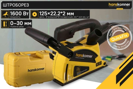 Штроборез Sturm! HAG9125S 8000об/мин 1600W желтый/черный ДА