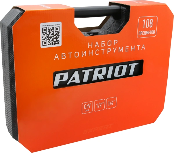 Набор инструментов Patriot SSP-108 108 предметов (жесткий кейс)