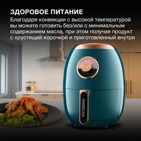 Аэрогриль Hyundai HYF-3553 1350Вт темно-зеленый/золотистый