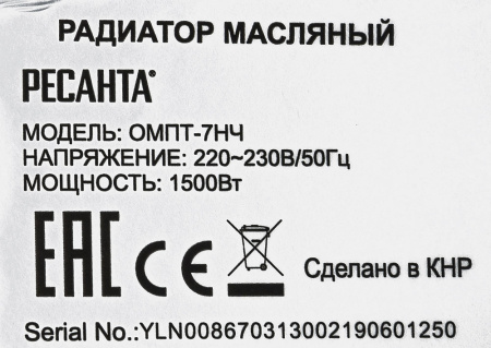 Радиатор масляный Ресанта ОМПТ-7НЧ 1500Вт черный